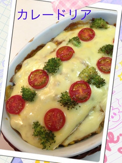 カレードリア-レシピのメイン写真