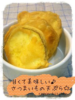 甘くて美味しい♪さつまいもの天ぷら☆-レシピのメイン写真