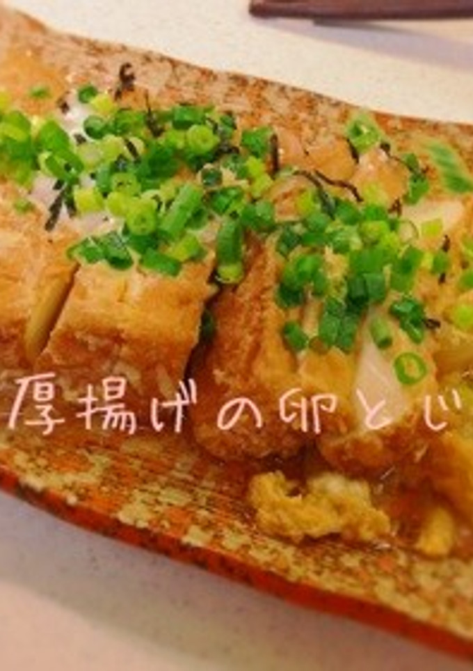 厚揚げの卵とじ★簡単ヘルシー-レシピのメイン写真