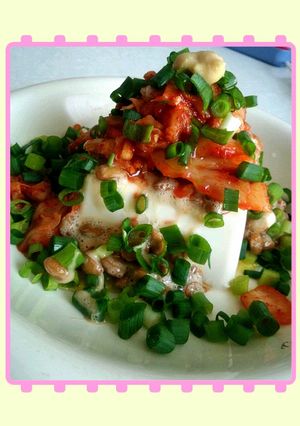 納豆キムチ豆腐withオリーブオイル★-レシピのメイン写真