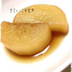 รูปของ お出汁が良くしゅんだ大根炊き