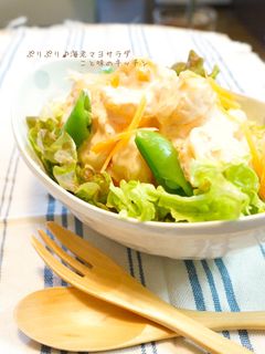 ぷりぷり♪海老マヨサラダ-レシピのメイン写真