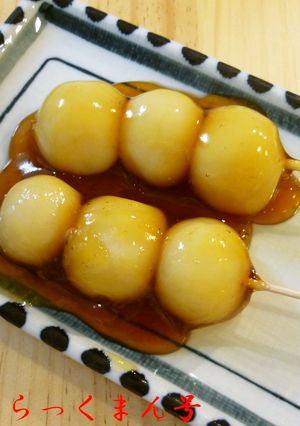 豆腐で簡単みたらし団子-レシピのメイン写真