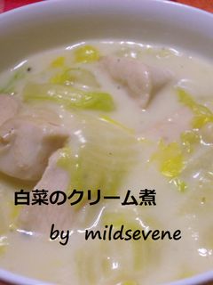 白菜のクリーム煮-レシピのメイン写真