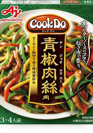 【ブライトワン】青椒肉絲用（チンジャオロウスー）-レシピのメイン写真