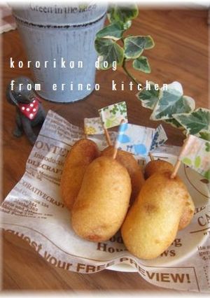 コロコロ可愛い☆ころりカンドッグ♪♪-レシピのメイン写真