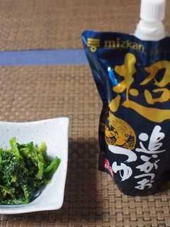 ほうれん草の胡麻和え-レシピのメイン写真
