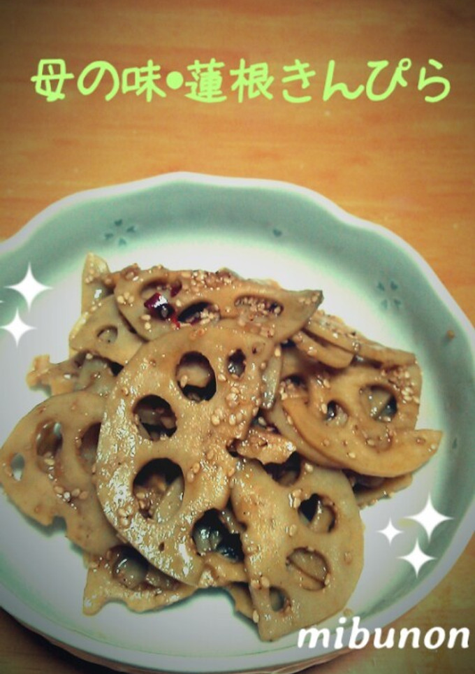 ♪母の味・蓮根きんぴら♪-レシピのメイン写真
