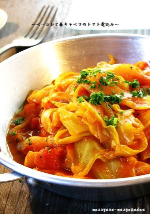■ベーコンと春キャベツのトマト煮込み■-レシピのメイン写真