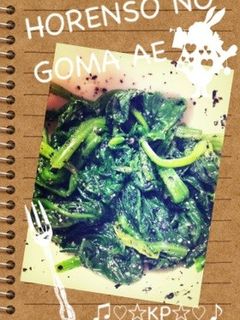 ☆簡単!ほうれん草の胡麻和え☆-レシピのメイン写真