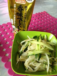 簡単!香味ペーストのナムル-レシピのメイン写真