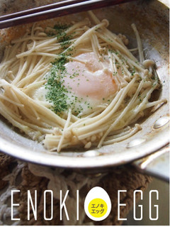 旨味たっぷりエノキ・エッグ-レシピのメイン写真