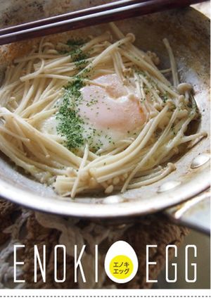 旨味たっぷりエノキ・エッグ-レシピのメイン写真