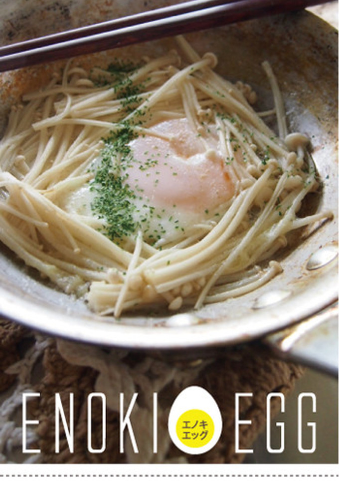 旨味たっぷりエノキ・エッグ-レシピのメイン写真
