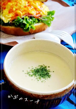 簡単♡かぶのスープ(ポタージュ)-レシピのメイン写真