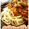 ミートクリームパスタ♪