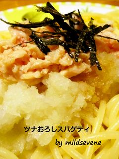 ツナおろしスパ-レシピのメイン写真