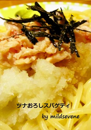 ツナおろしスパ-レシピのメイン写真