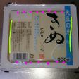 ずぼらな、豆腐の水切り(笑)