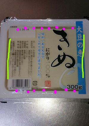 ずぼらな、豆腐の水切り(笑)-レシピのメイン写真