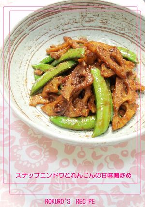➏　✿春野菜の甘味噌炒め✿　➏-レシピのメイン写真