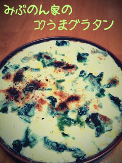 ♪みぶのん家のコクうまグラタン♪-レシピのメイン写真