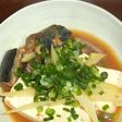 サバ缶と豆腐煮込み・セロリ風味