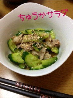 豚肉と胡瓜の中華サラダ-レシピのメイン写真