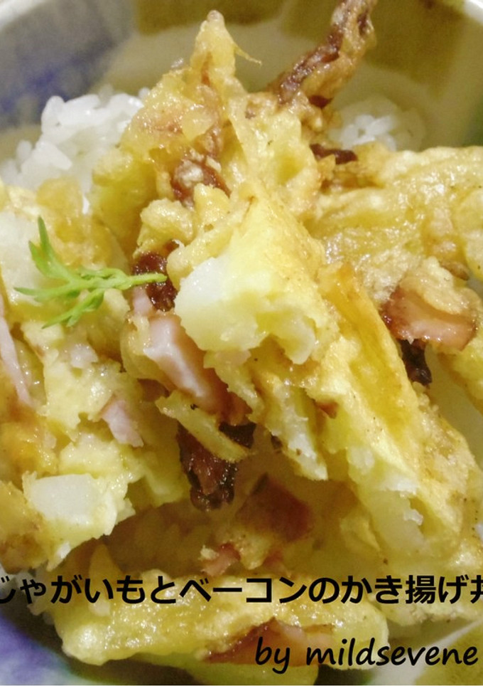 簡単 節約♪【かき揚げ丼】-レシピのメイン写真