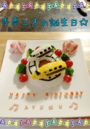誕生日プレート☆電車-レシピのメイン写真