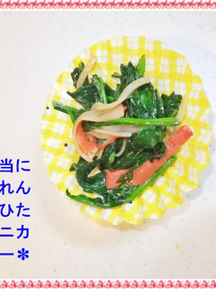 ✽ほうれん草のお浸しでカニカマソテー✽-レシピのメイン写真