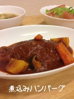 煮込みハンバーグ-レシピのメイン写真