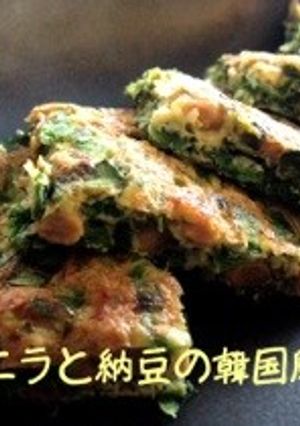 ニラと納豆の韓国風卵焼き-レシピのメイン写真