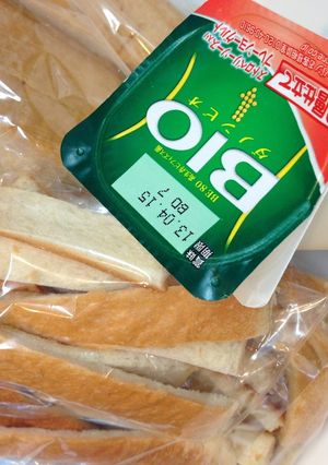 贅沢ダノンと質素パン耳-レシピのメイン写真