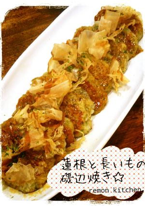 モッチモチ♪蓮根と長いもの磯辺焼き☆-レシピのメイン写真