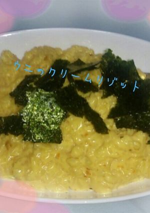 超簡単～うにのクリームリゾット☆-レシピのメイン写真