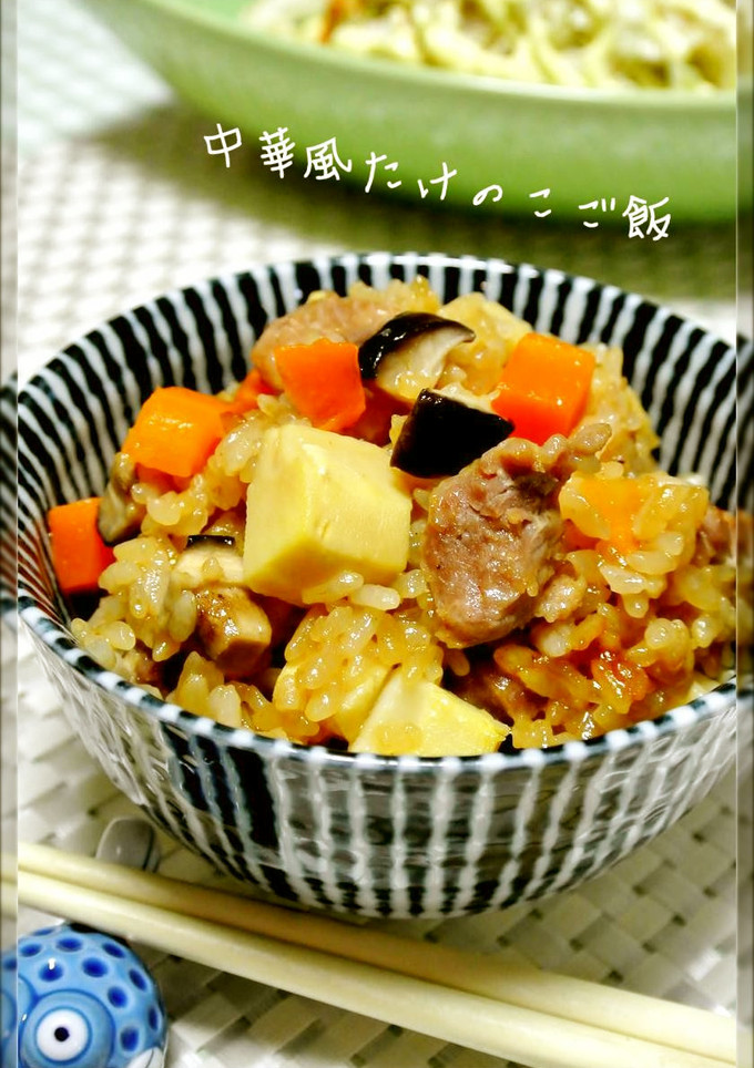 うちの♡中華風たけのこご飯-レシピのメイン写真