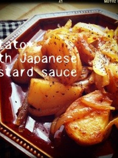 ジャガ芋の和風マスタード炒め(改定版)-レシピのメイン写真