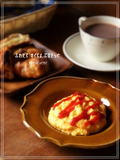ふわとろ○スクランブルエッグ-レシピのメイン写真