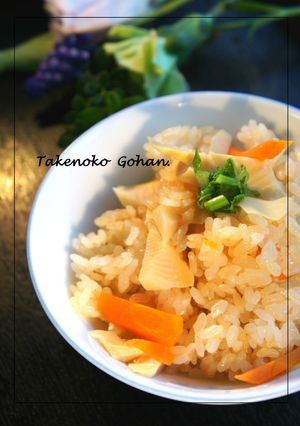 ５分で仕込み✿簡単たけのこご飯✿-レシピのメイン写真