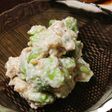 ソラマメの白和え バジル風味