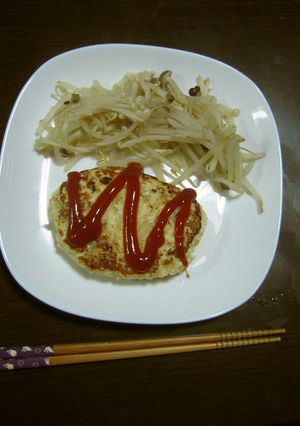 あっさり豆腐ハンバーグ-レシピのメイン写真