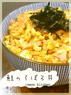 鮭のそぼろ丼-レシピのメイン写真