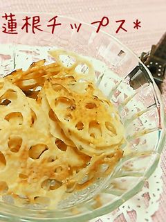 レンジで簡単!!蓮根チップス♪-レシピのメイン写真