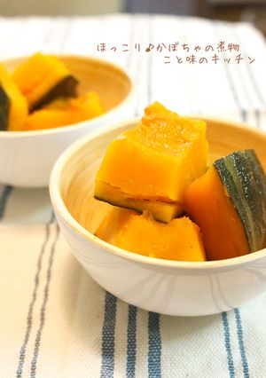 ほっこり♪かぼちゃの煮物-レシピのメイン写真