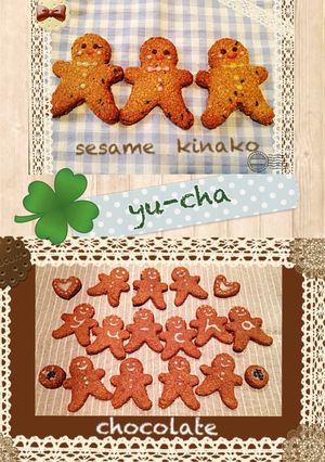 サクッと♥ ぬかdeデトックスクッキー-レシピのメイン写真