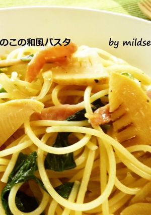 たけのこの和風パスタ-レシピのメイン写真