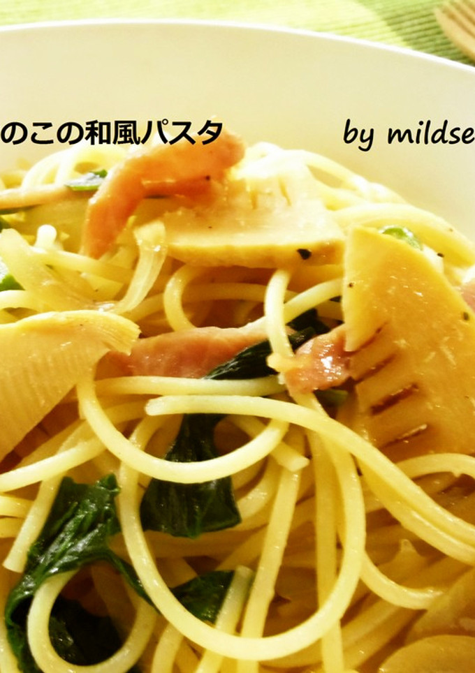 たけのこの和風パスタ-レシピのメイン写真
