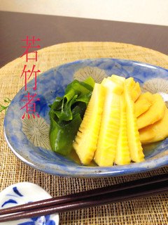 たけのこの若竹煮-レシピのメイン写真