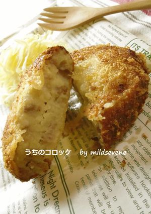 うちの【コロッケ】-レシピのメイン写真